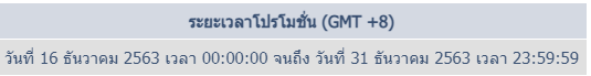 This image has an empty alt attribute; its file name is CLUB-M88-แจกโชคส่งท้ายปี.png